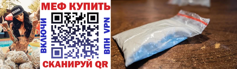 Купить  Красный Холм  МЕФ мука 